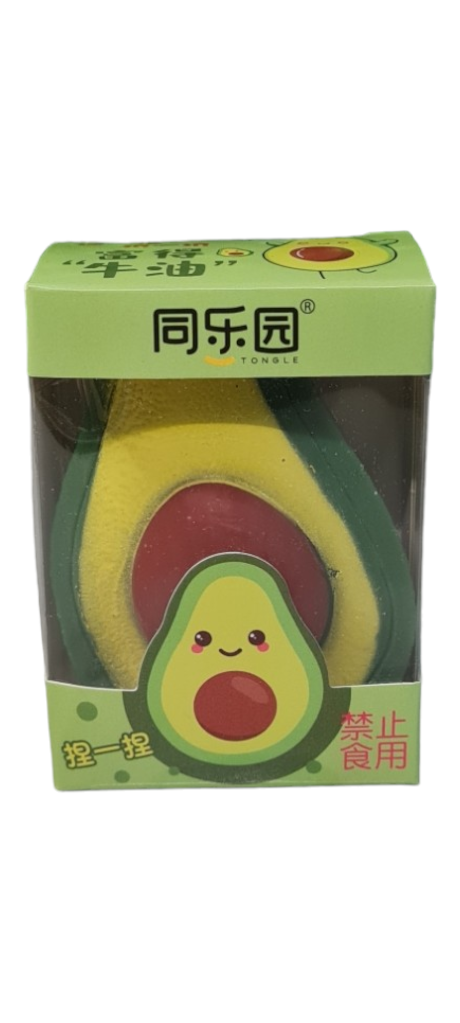 Avacado Squishy